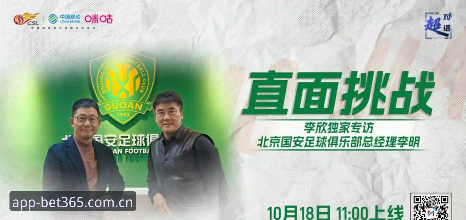 揭秘中国足协第三批禁足名单背后：65人涉案，足球反腐风暴再升级