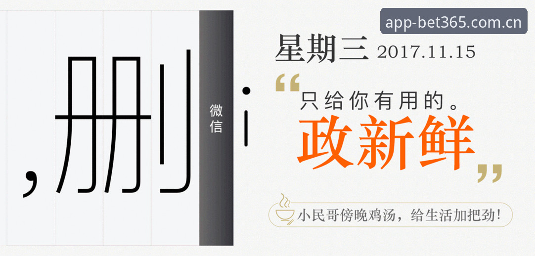 bet365手机版下载 中国足协第三批禁足名单曝光:5大看点带你读懂足球反腐新动态