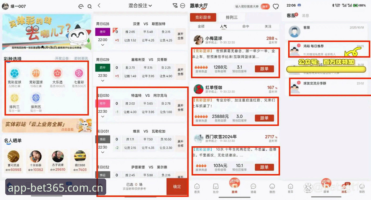 揭秘bet365体育投注官方下载背后的数据真相：2025新版功能与用户体验深度解析