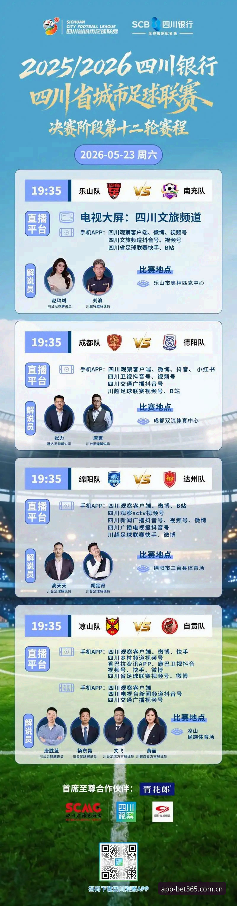 17人终身禁足vs48人五年禁赛：这次足协罚单到底盯上了哪些人